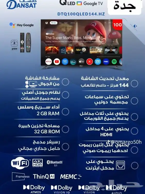 شاشات كيوليد 144هيرتز 100بوصة 1