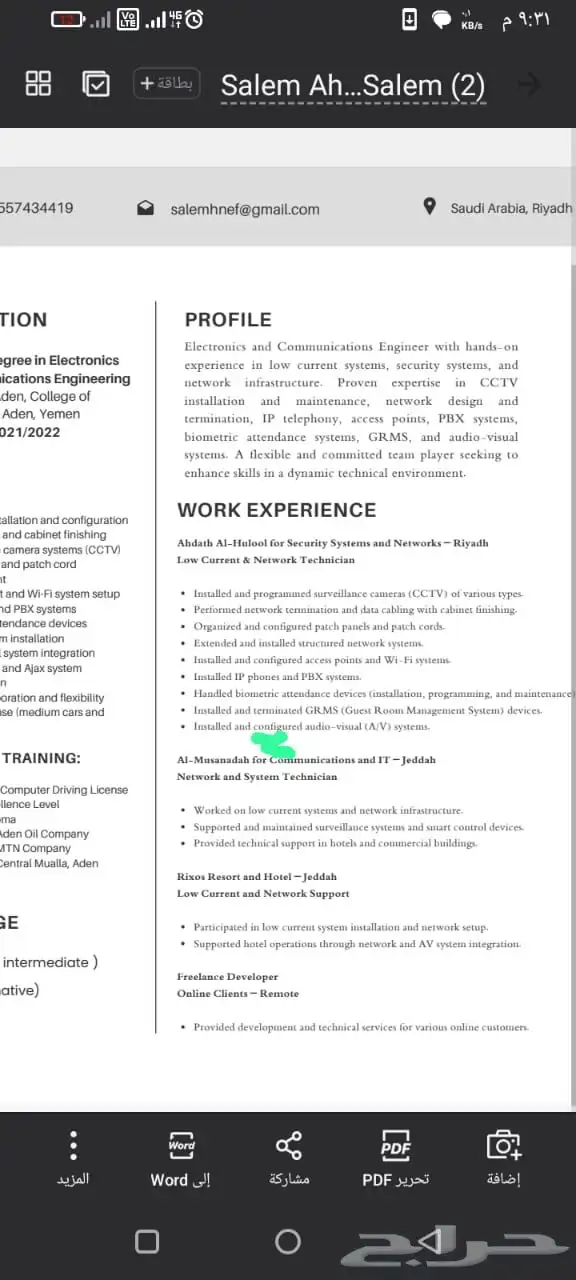 cv سيرة ذاتية ب15ريال بس 6