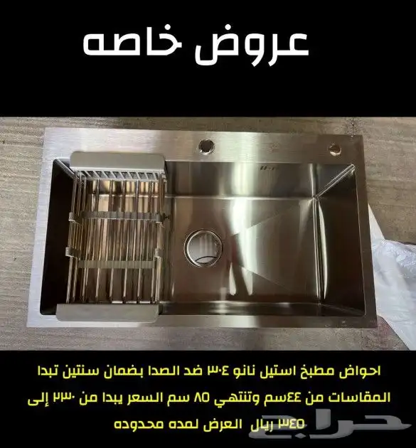 عرض الموسم 2