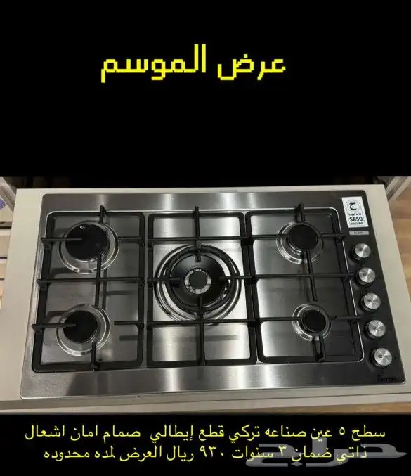 عرض الموسم 8