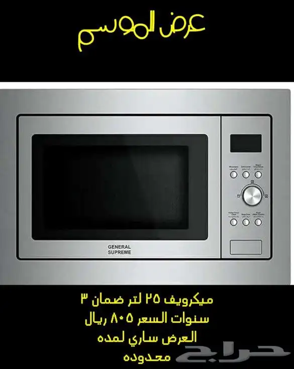 عرض الموسم 5