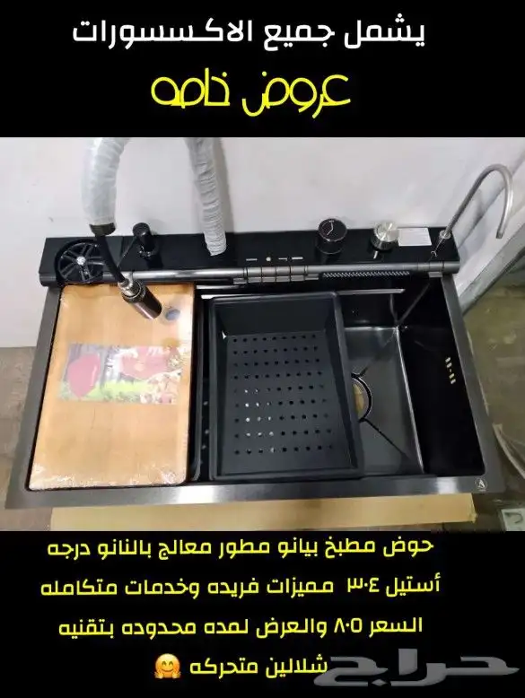 عرض الموسم 3