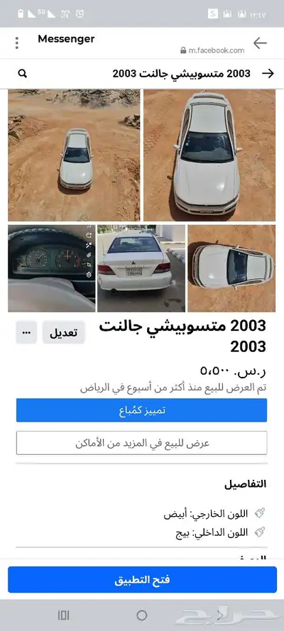متسوبيشي جالنت 2003 تم تنزيل السعر لسرعه البيع الموقع الملز index