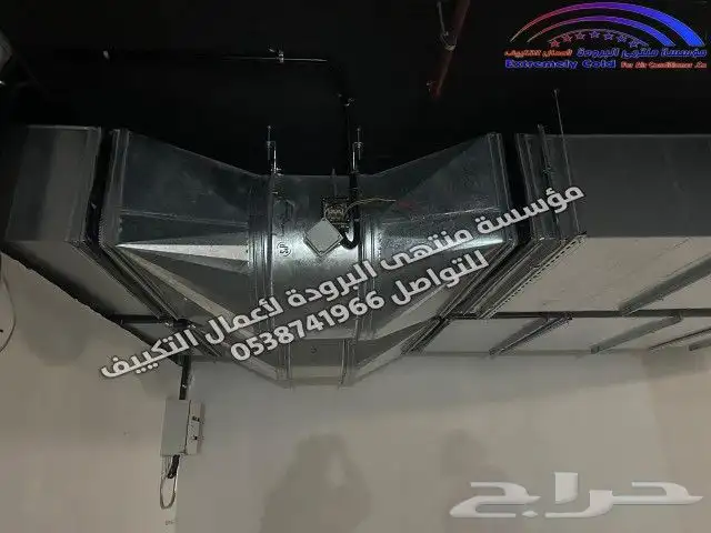 أعمال الدكت تركيب مكيفات بكج تأسيس وتصنيع بأعلى جودة بالرياض 8