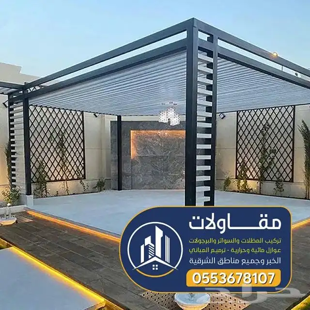 حداد الدمام للمظلات والسواتر والهناجر اسعارنا مناسبه 18