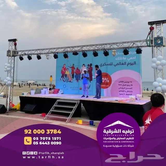 تنظيم حفلات 5