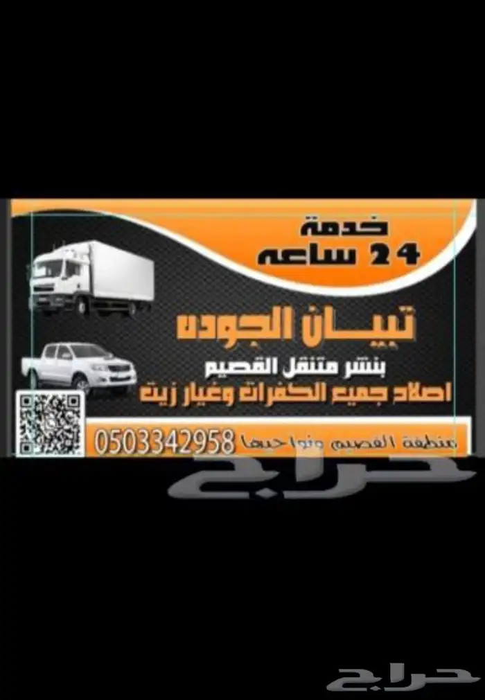بنشر سفري 0
