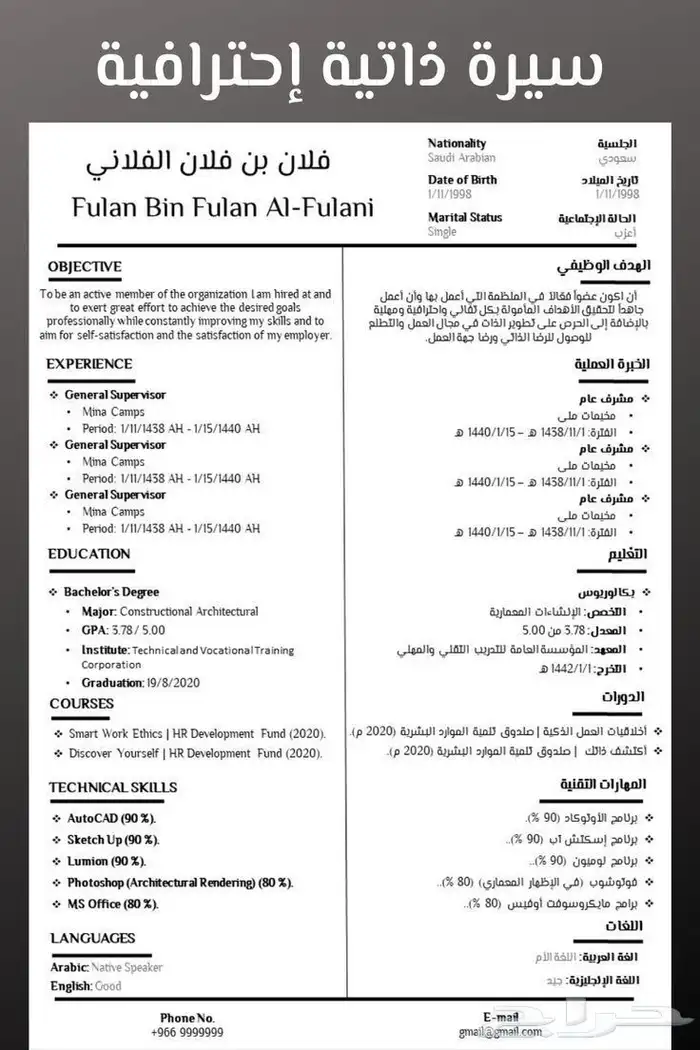 cv سيرة ذاتية ب15ريال بس 3