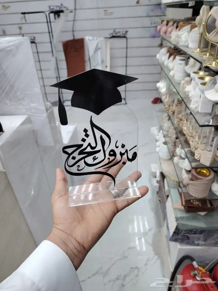 تخرج 0