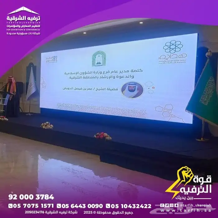 تنظيم حفلات 7