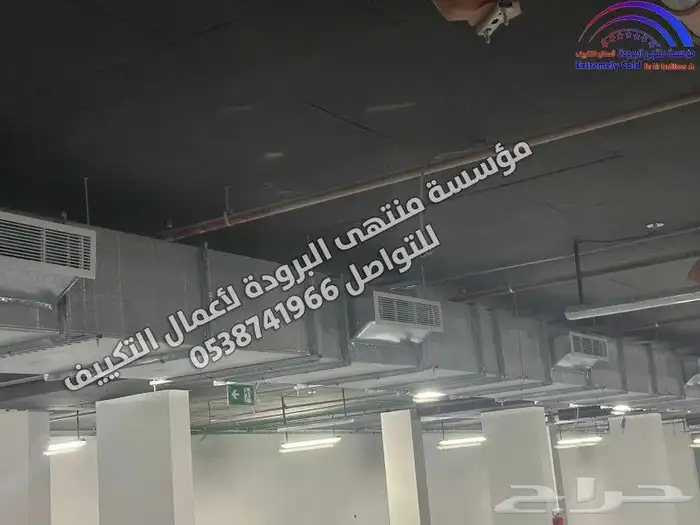 أعمال الدكت تركيب مكيفات بكج تأسيس وتصنيع بأعلى جودة بالرياض 1