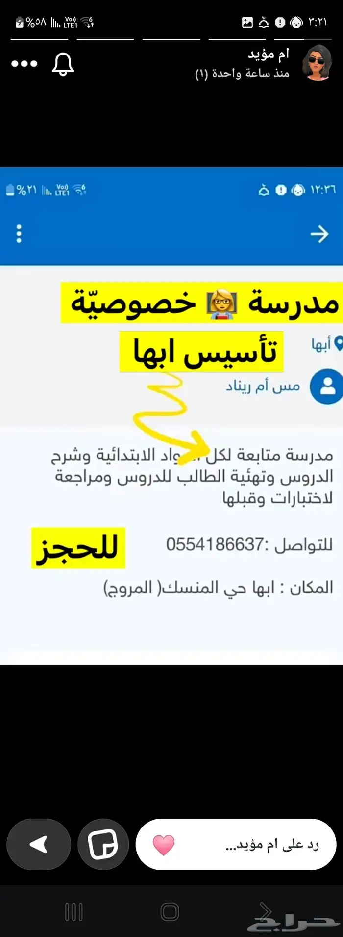 مدرسة تاسيس 0