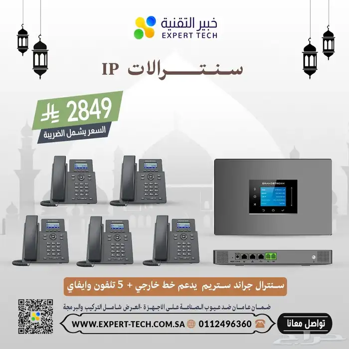 سنترال اي بي سنترال ip تليفونات مكاتب تيليفونات شركات سنترال 4