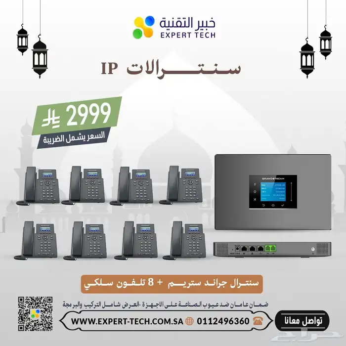 سنترال اي بي سنترال ip تليفونات مكاتب تيليفونات شركات سنترال 3