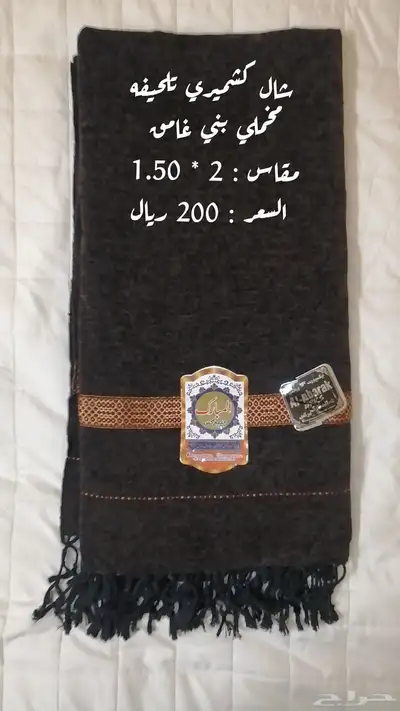 شال كشميري تلحيفه صوف اصلي 0