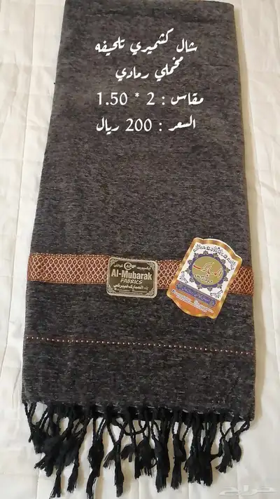 شال كشميري تلحيفه صوف اصلي 3