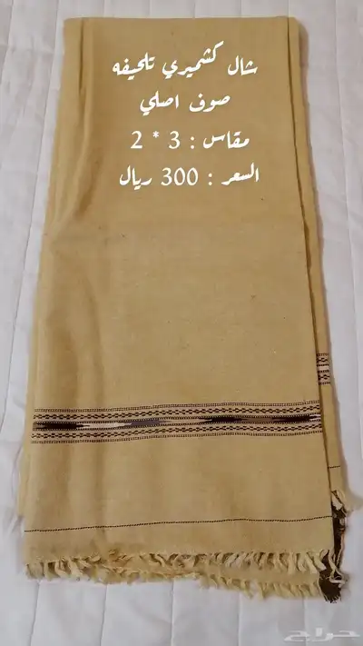 شال كشميري تلحيفه صوف اصلي 8