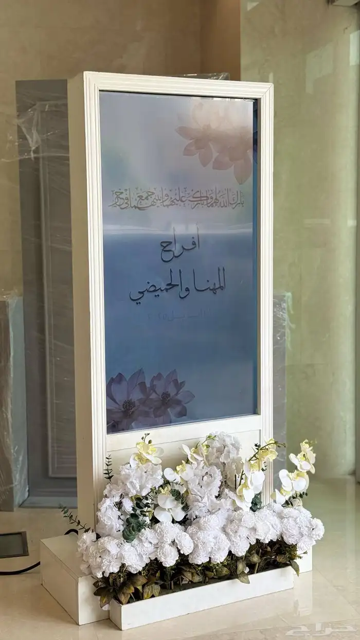 شاشات استقبال الضيوف 0