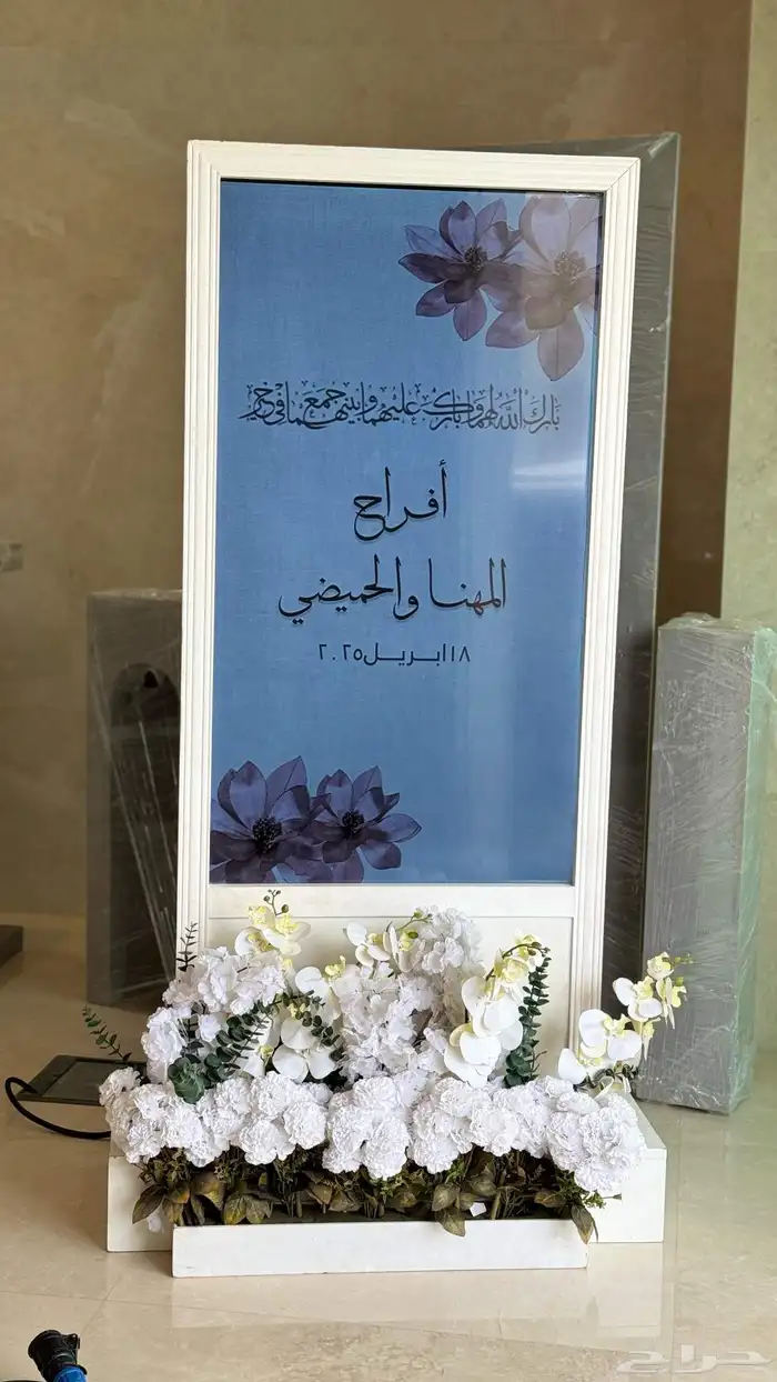 شاشات استقبال الضيوف 1