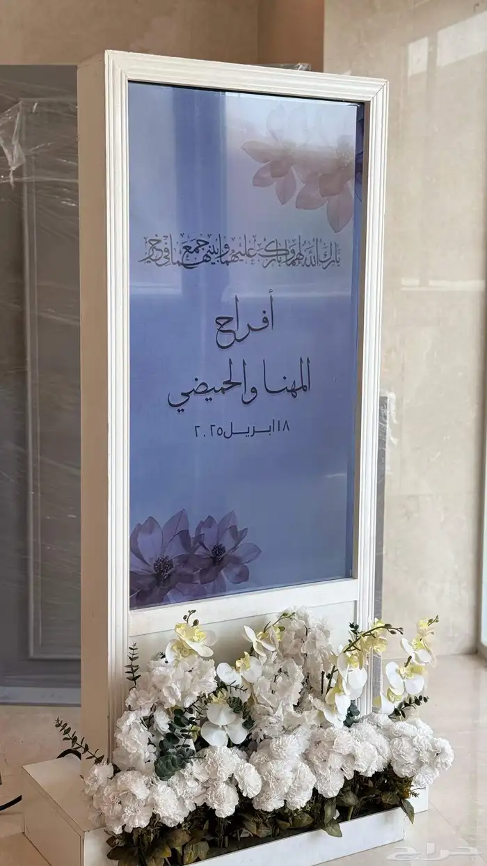 شاشات استقبال الضيوف 3