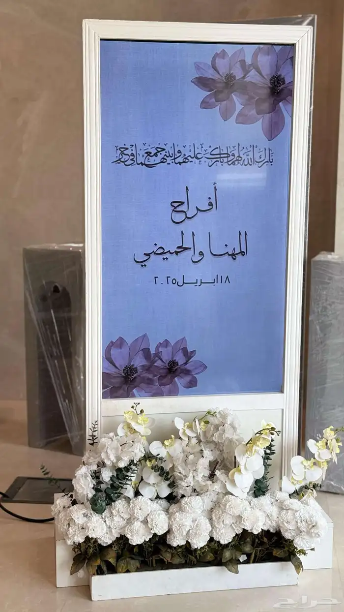 شاشات استقبال الضيوف 2