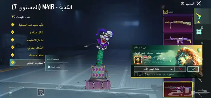 بوبجي موبايل حساب اسطوري 1