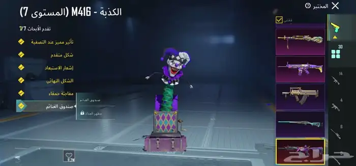 بوبجي موبايل حساب اسطوري 0