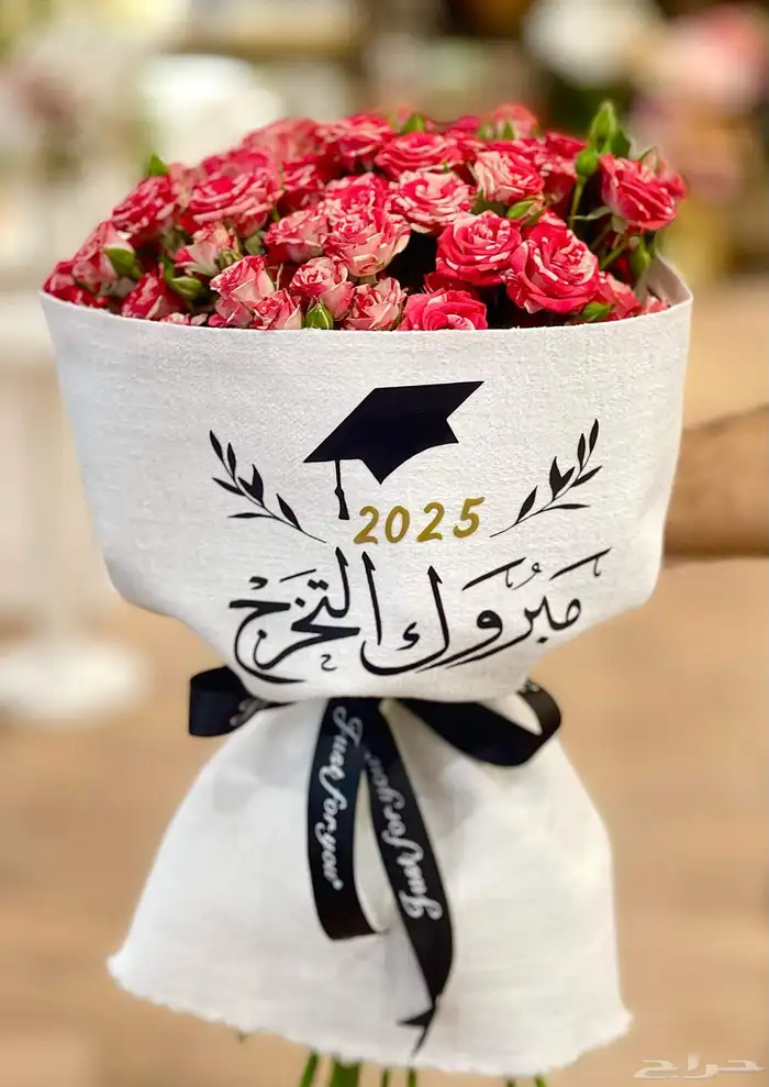 باقة الهبة التخرج 0