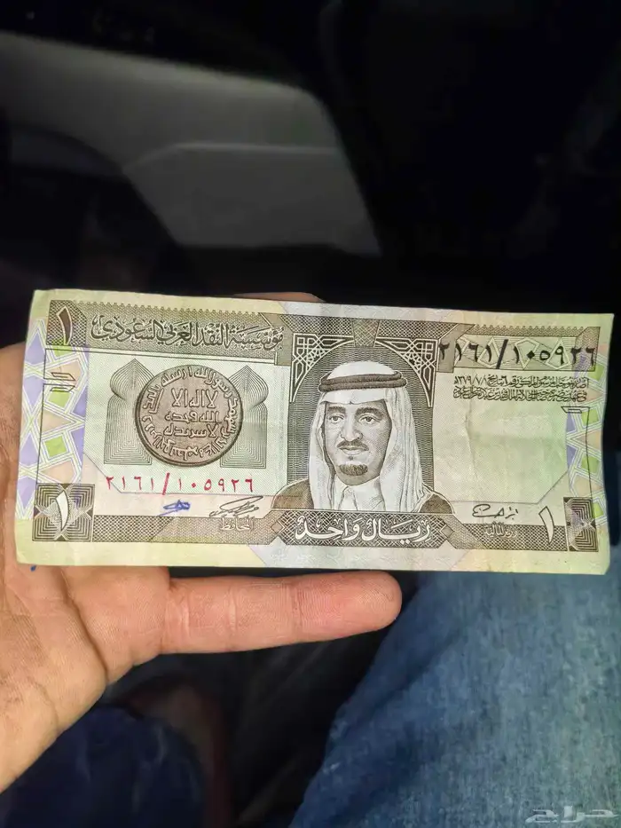 ريال الملك فهد 1