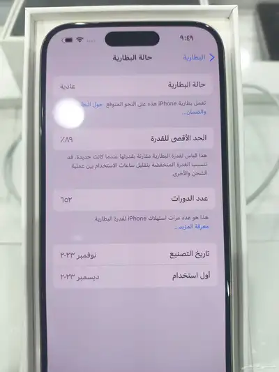 تم البيع أيفون 15 برو 7