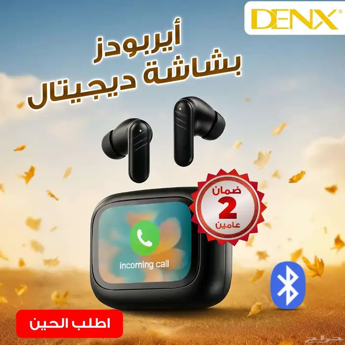 ايربودز بشاشة ديجيتال عازل ضوضاء ضمان عامين 0
