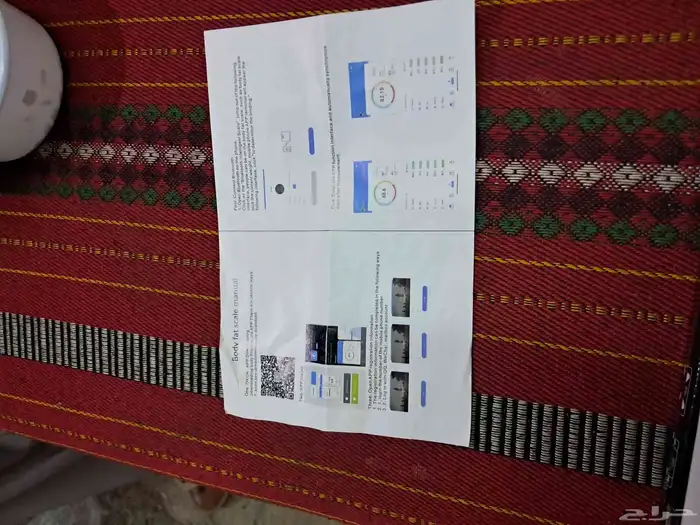 لصحتك ميزان اكتروني 30ريال تصفيه 1