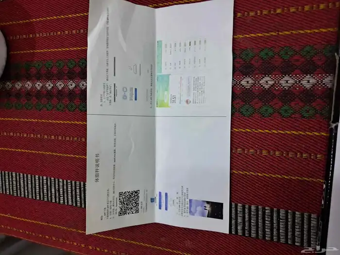 لصحتك ميزان اكتروني 30ريال تصفيه 2