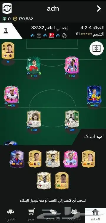 للبيع حساب فيفا25 حظ الحساب ممتاز جدا الحساب مافيه اللعبه ا 2