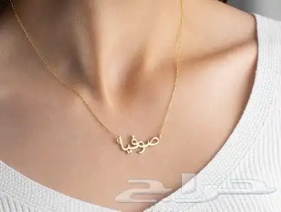 سلسل مطلي بذهب بلاسم مصمم خصيص ا ليلب ي ذوقكم الرفيع 1