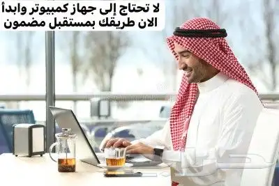 شهادة رقم1 تؤهلك للتوظيف والترقيه برواتب تبدا من 15000 ريال 2