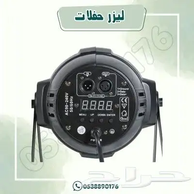 ليزر حفلات اضائة حفلات 6