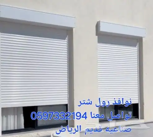 نوافذ رول شتر توريدوتركيب 0