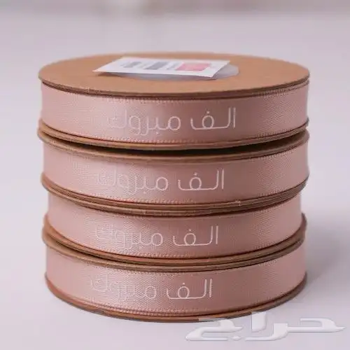 شرائط 0