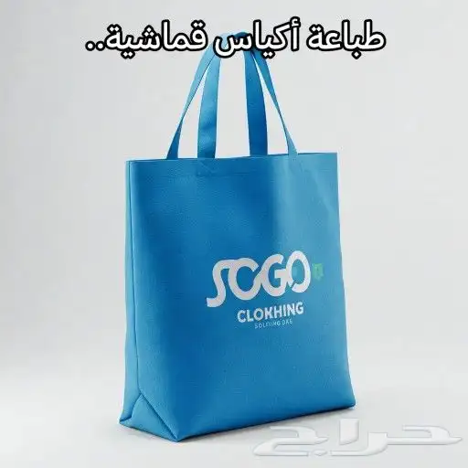 طباعة أكياس قماشية 0