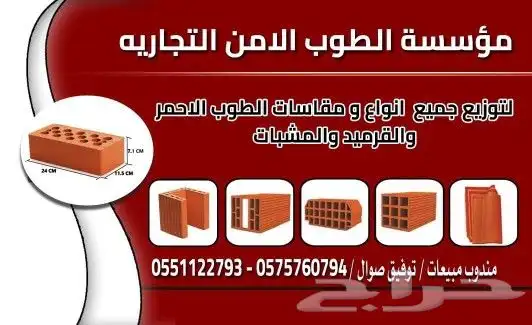 الطوب الاحمر هوردي مباني معزول فلين بركاني 0