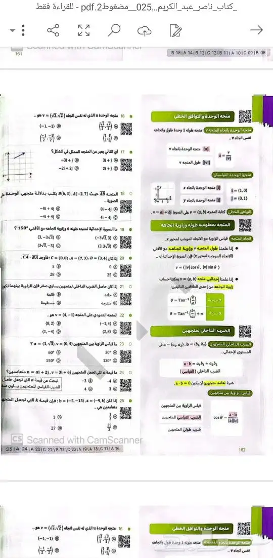 معلم رياضيات وقدرات وتحصيلي وجامعي 4