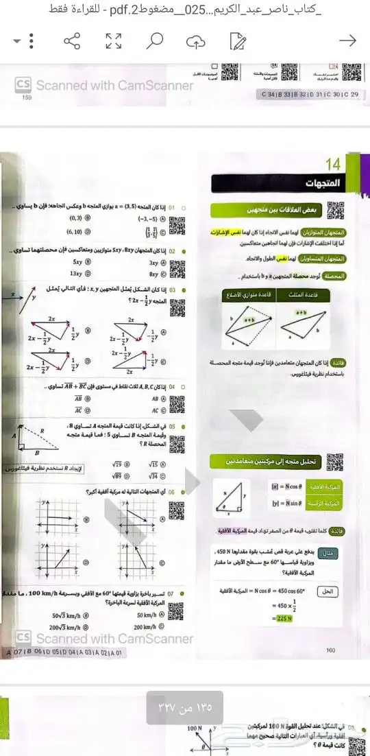 معلم رياضيات وقدرات وتحصيلي وجامعي 6