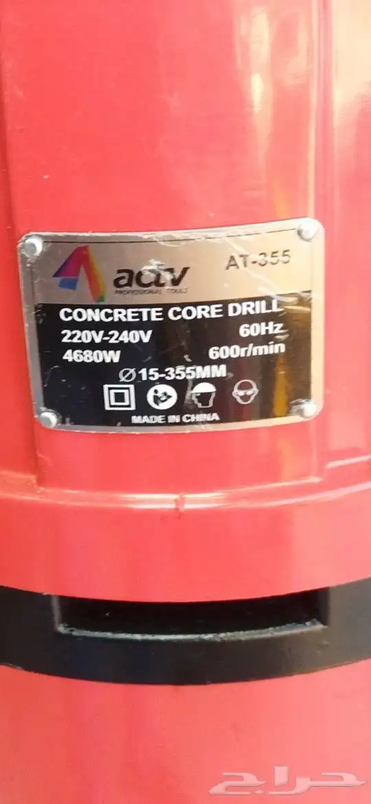 درل تخريم كور مشين جديد للبيع Machine core drill 3