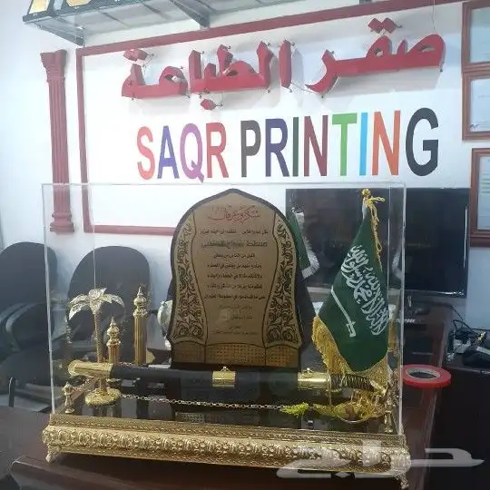 دروع تذكارية 7