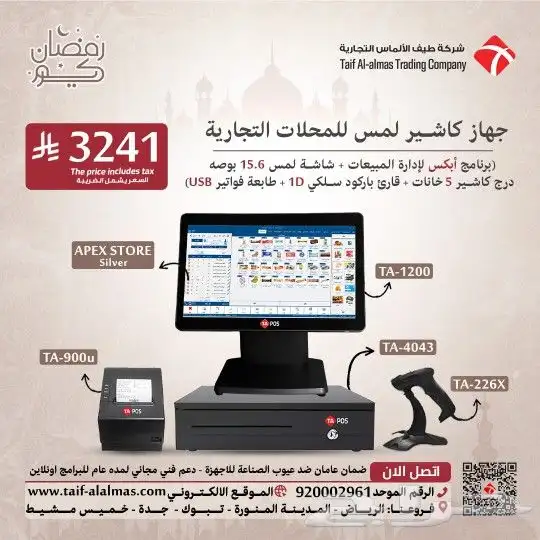 كاشير تموينات ميزان باركود كاشير بقالة كاشير مطعم 3