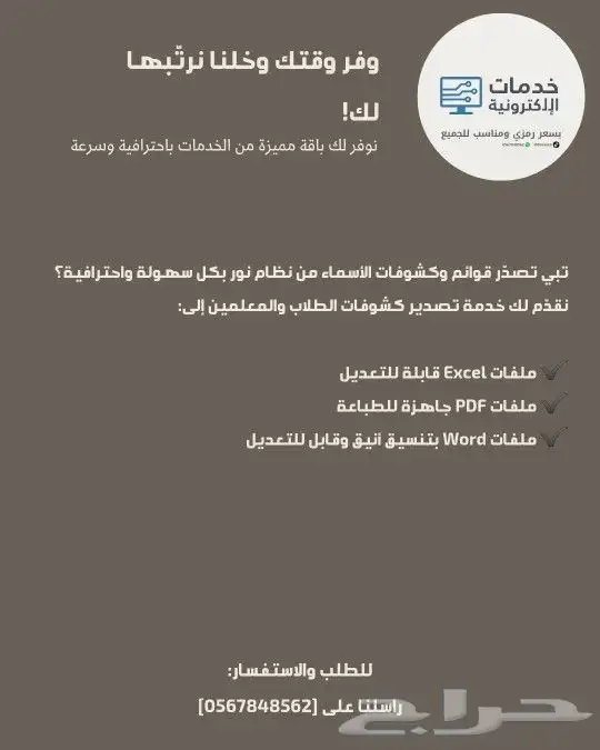 خدمات الاكترونية بأقل الاسعار 2