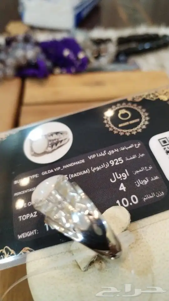 خاتم اوبال ابيض فل فاير 6