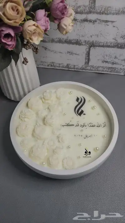 شمعة الاستقبال 0