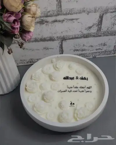 شمعة الاستقبال 2